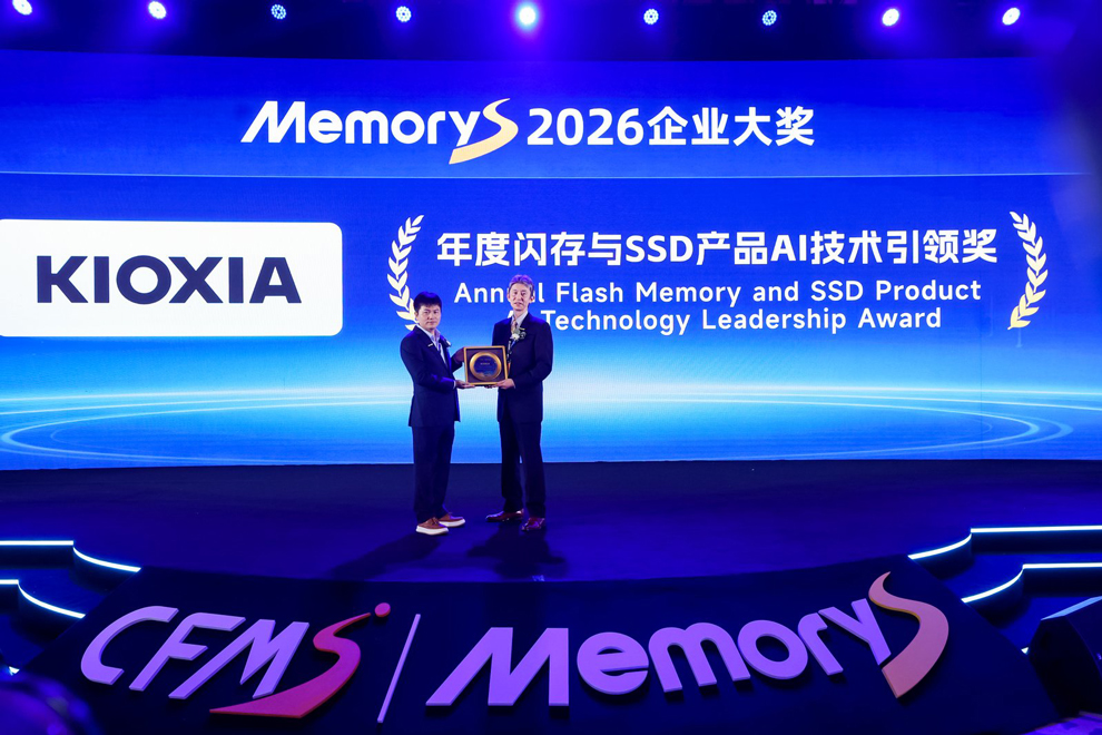Super High IOPS SSD铠侠GP系列获得CFMS 2026"年度闪存与SSD产品AI技术引领奖"