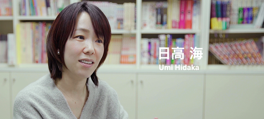 Umi Hidaka