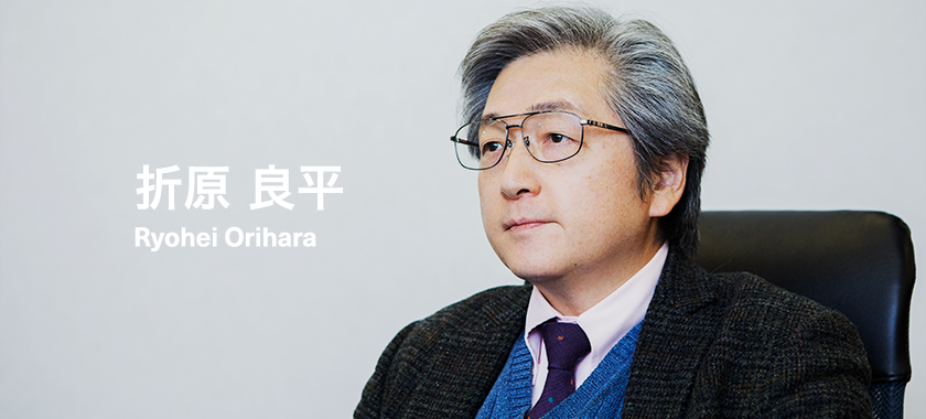折原 良平