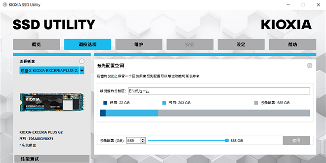 屏幕图像 - SSD 调谐器
